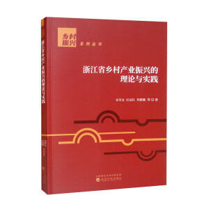 �㽭ʡ�l(xi��ng)��a(ch��n)�I(y��)���d����Փ�c��(sh��)�`