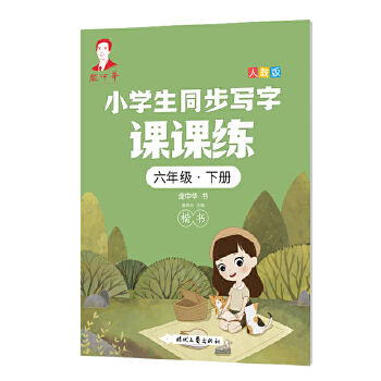  �����AС�W(xu��)��ͬ����(xi��)���n�n�������꼉(j��)����(c��)���˽̰棩