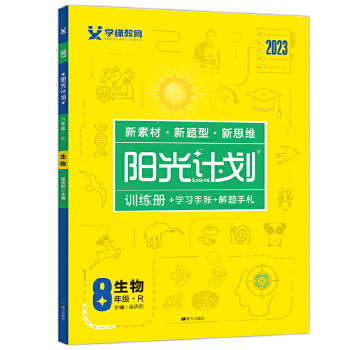  2023ꖹӋ(j)꼉ȫһ˽̰ͬპ(yu)Ӗ(xn)nr(sh)I(y)Ԫ(f)(x)o(do)Y