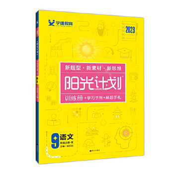  2023ꖹӋ(j)꼉(j)Zσ(c)˽̰ͬZპ(yu)Ӗ(xn)nr(sh)I(y)Ԫ(f)(x)o(do)Y