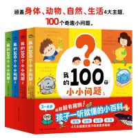  ҵ100(g)СС(wn)}ȫ4(c)w(dng)Ȼw4}3-6qӾ(xi)Ȥζռ(sh)