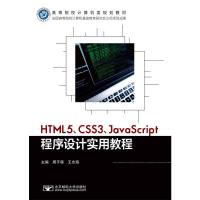 HTML5CSS3JavaScriptO(sh)Ӌý̳