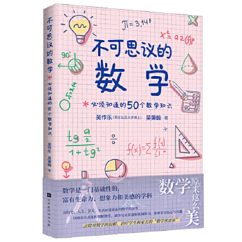  ˼hĔ(sh)W(xu) : ֪50(sh)W(xu)֪Rȥ(sh)W(xu)`ίW(xu)ͼLġ(sh)W(xu)]Y (sh)W(xu)һTA(ch)Ե