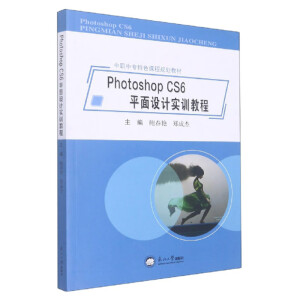 Photoshop CS6ƽO(sh)ӋӖ̳