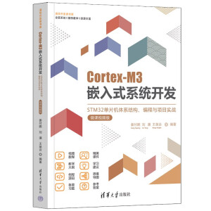 Cortex-M3Ƕʽϵy(tng)_l(f)STM32ƬCwϵY(ji)(gu)cĿ(zhn)΢nҕl棩