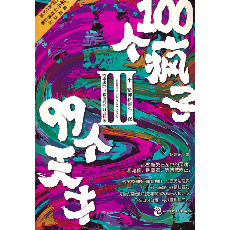 100(g)99(g).һ(g)t(y)ھԺռֻƬZ^ҡ֮һ(j)
