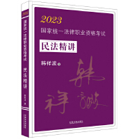 񷨹ϵУ2023wS2023ؘ㣺n鲨񷨾v2023ҽyһI(y)Yԇ񷨾v