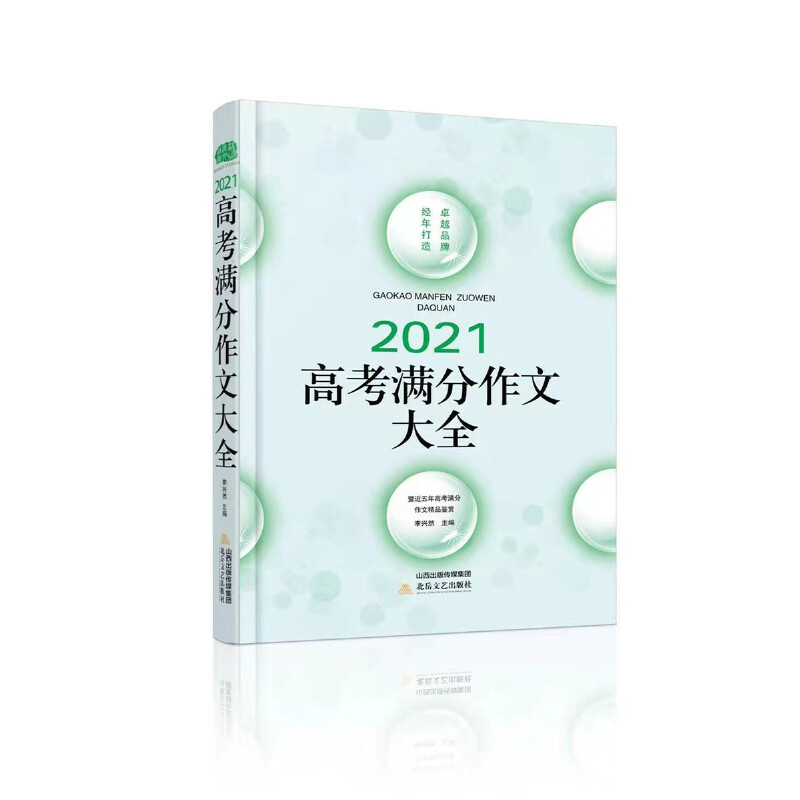 2021߿MĴȫ߽߿MľƷbpA(y)y+cu