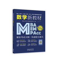 MBAMPAccMEMMPAMTAEMBAȹC(sh)W(xu)½̲