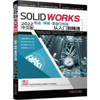  Solidworks2022İkܵc(xin)T(mn)ͨ
