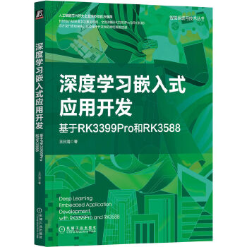  ȌW(xu)(x)Ƕʽ(yng)_(ki)l(f)RK3399ProRK3588