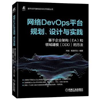  W(wng)j(lu)DevOpsƽ_Ҏ(gu)O(sh)Ӌc`I(y)ܘ(gu)EAI(lng)ģDDDķ