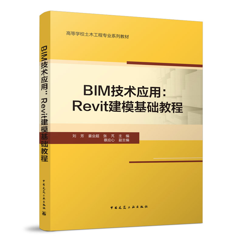 BIMg(sh)(yng)ãRevitA(ch)̳