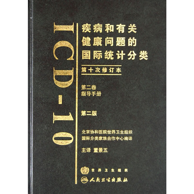 P(gun)}ćHy(tng)Ӌ(j)ICD102棩ڶ