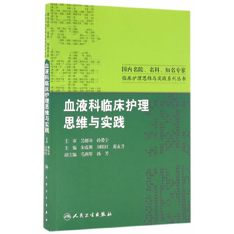 (ni)Ժ֪Ro(h)팍(sh)`c˼SϵЅѪҺRo(h)˼Sc(sh)`