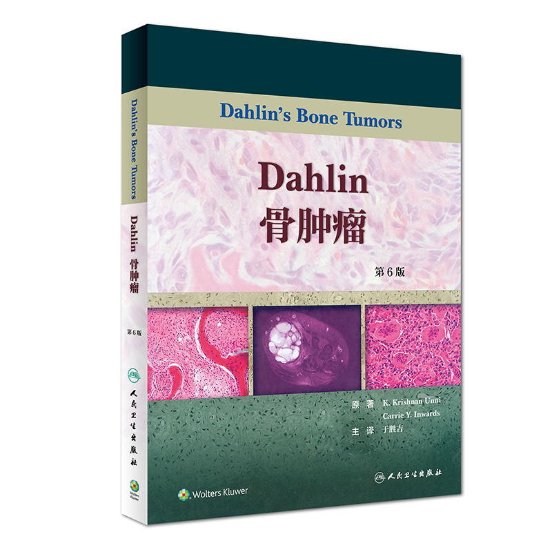 Dahlin[6棨g棩