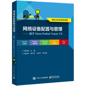 W(wng)j(lu)O(sh)cCisco PacketTracer7.0