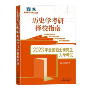 2023ȫTʿоW(xu)ԇvʷW(xu)A(ch)vʷW(xu)ГУָ