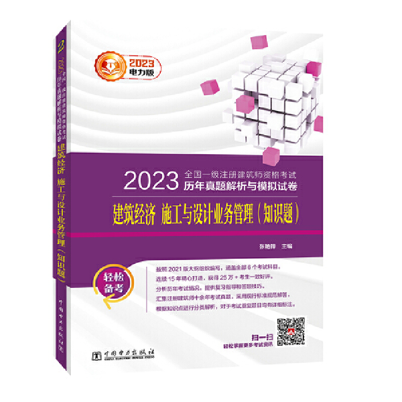 2023ȫһ(j)עԽYԇv}cģMԇ (jng)(j) ʩcO(sh)Ӌ(j)I(y)(w)֪R(sh)}