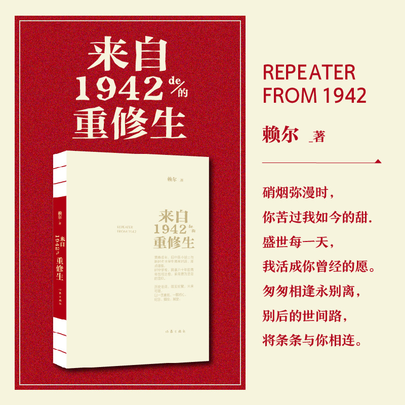 1942ഺLfЇС(zhn)ʿcr(sh)W(xu)ԒLƪСf