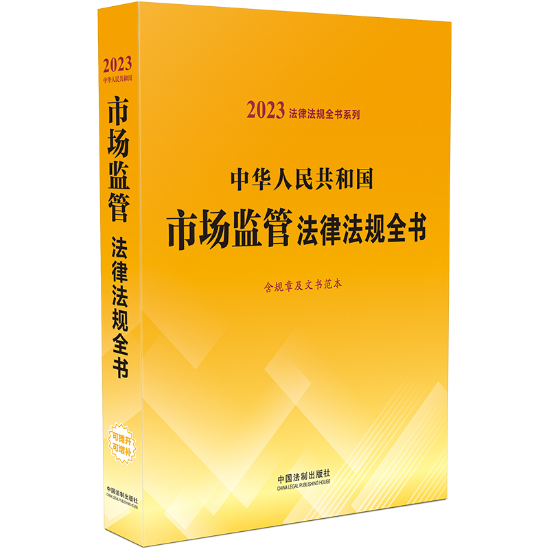 ���A���񹲺͇��Ј��O(ji��n)�ܷ��ɷ�Ҏ(gu��)ȫ��(��Ҏ(gu��)�¼��ĕ�����)��2023��棩