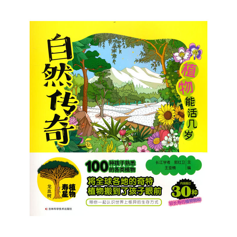 Ȼ桤ֲܻךq L(zhng)W(xu)пԺ(zhun)Ұո|(zh)(jin)Z(y)Դů(hu)L(fng)M(jn)Ȼ磬l(f)ӌ(du)