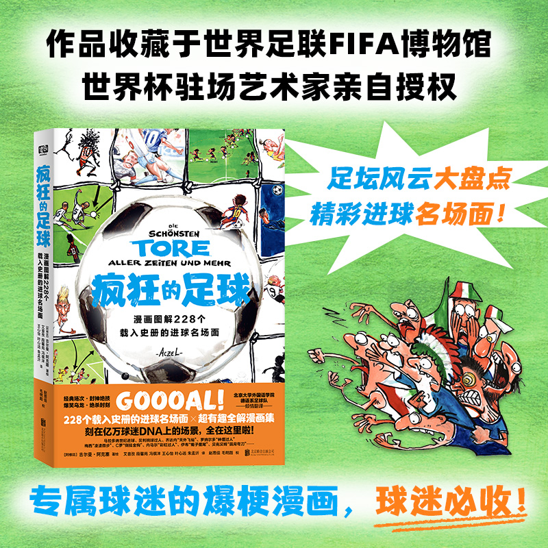 D228(g)dʷ(c)M(jn)(chng)棨籭v(chng)ˇg(sh)Hڙ(qun)Ʒ(gu)H(lin)FIFA^ղ㉯L(fng)ƴ