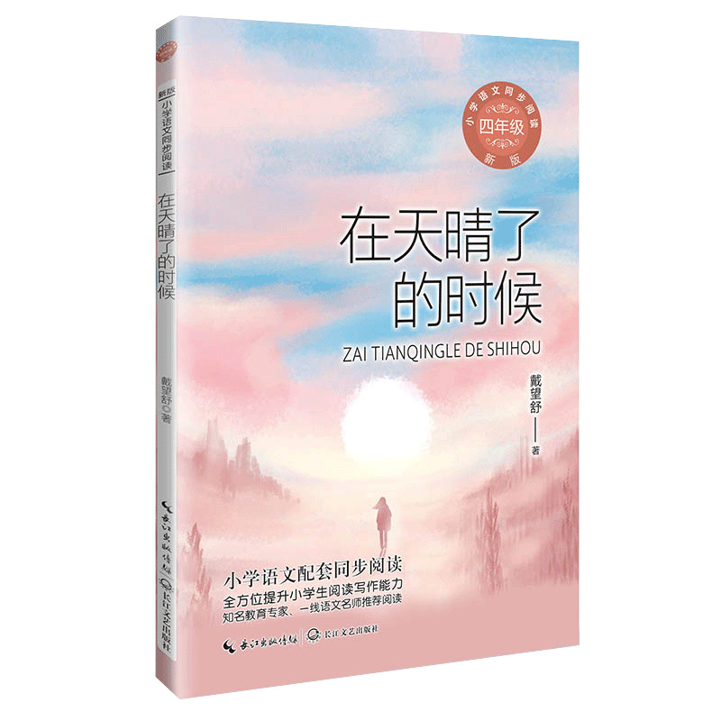 ˵ĕr(sh)(°桤СW(xu)Z(y)ͬx(sh)ϵ)