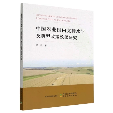 �Ї��r(n��ng)�I(y��)����(n��i)֧��ˮƽ����������Ч���о�