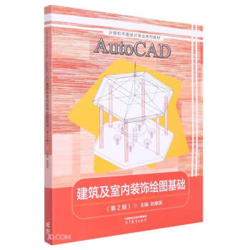 AutoCAD҃(ni)bLDA(ch)(2ӋC(j)ƽO(sh)ӋI(y)ϵн̲)
