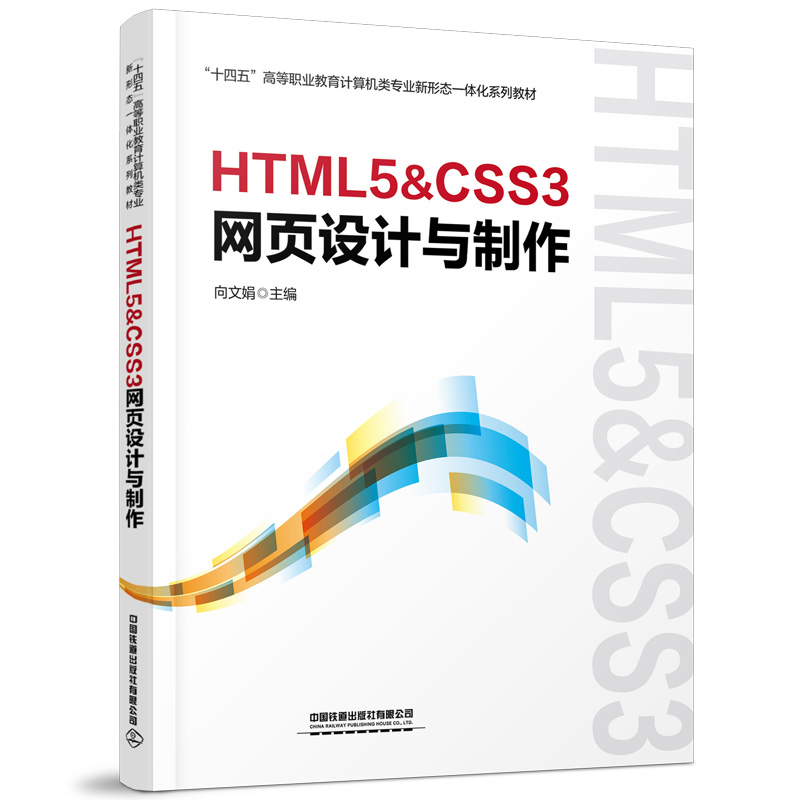 HTML5&CSS3W(wng)OӋc