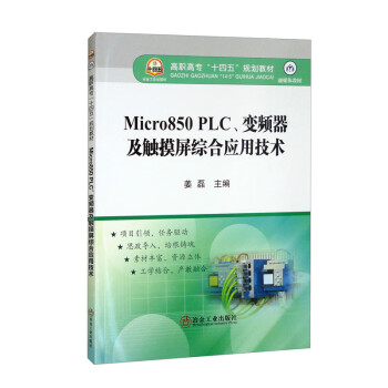 Micro850 PLC׃l|Cϑ(yng)üg(sh)