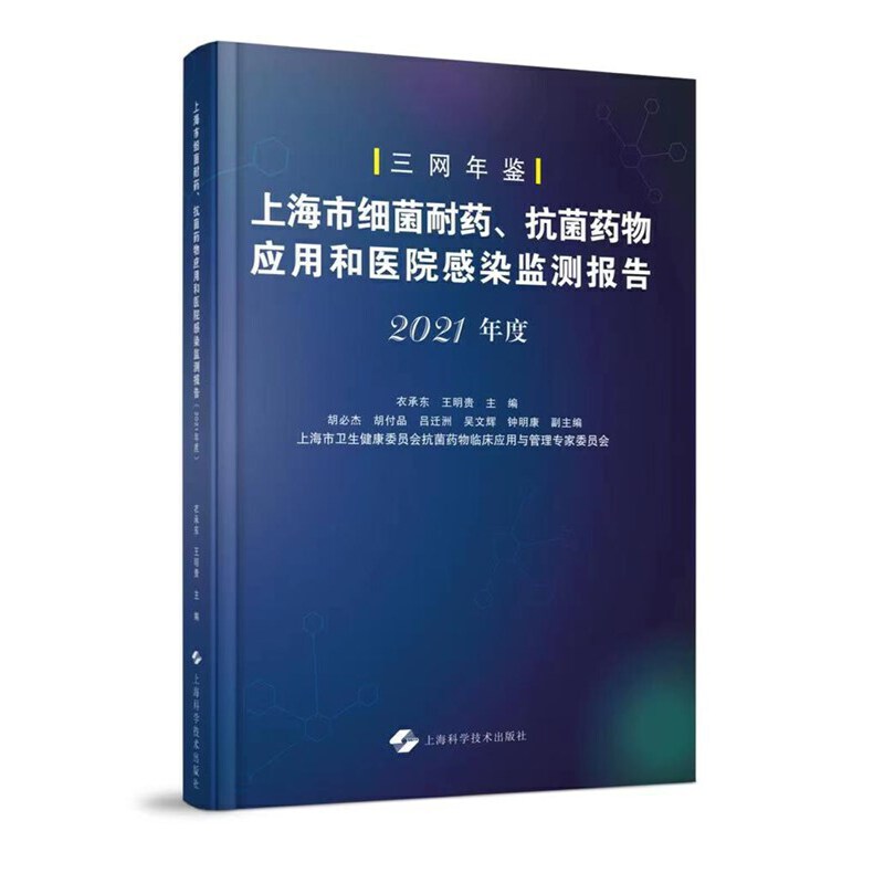 Ϻмˎˎút(y)ԺȾO(jin)y棨2021ȣ
