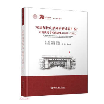 70УcϵпгɹR--ƪ(yu)W(xu)g(sh)ɹ(2012-2021)()/،W(xu)Ď(k)