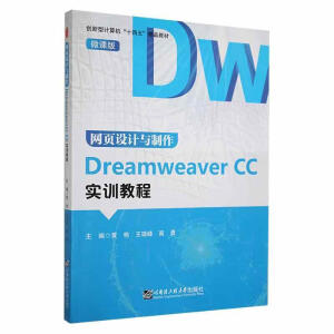 �W(w��ng)�(y��)�O(sh��)Ӌ(j��)�c����Dreamweaver CC��(sh��)Ӗ(x��n)�̳�