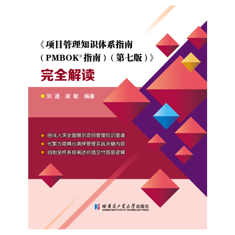 (xing)Ŀ֪R(sh)wϵָϣPMBOKָϣ߰棩ȫx