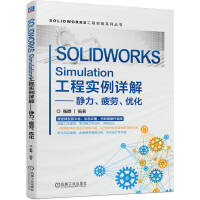 SOLIDWORKS Simulatioň(sh)Ԕ⡪oƣ(yu)
