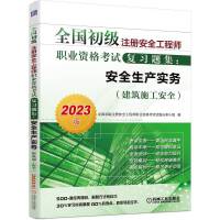 ȫע԰ȫ̎I(y)Yԇ(f)(x)}ȫa(chn)(w)ʩȫ2023棩