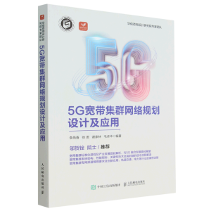 5GȺW(wng)j(lu)Ҏ(gu)O(sh)Ӌ(yng)