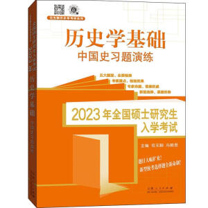 2023ȫTʿоW(xu)ԇvʷW(xu)A(ch)Їʷ(x)}ݾ