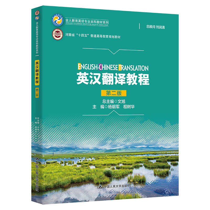 Ӣhg̳̣ڶ棩(ȫ˽ӢZ(y)(zhun)I(y)ƽ̲ϵУʡʮ塱ͨߵȽҎ(gu)̲ģ