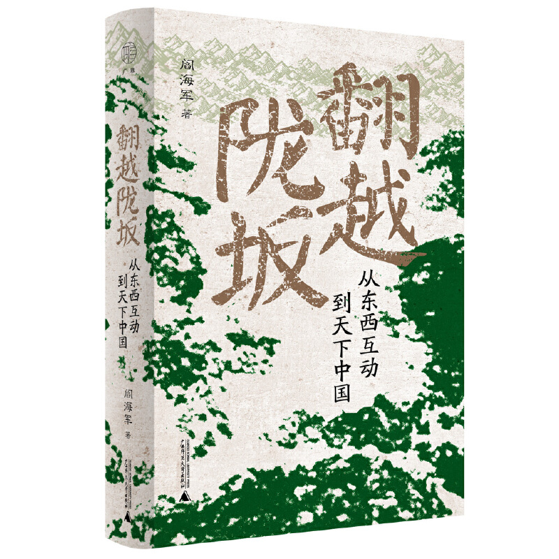 VšԽ]ࣺĖ|(dng)Ї(gu)鐺܊PǧĻ}S12λvʷԽ]ԴĻںϵĚvʷ