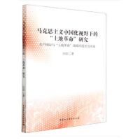 �R��˼���x�Ї���ҕҰ�µġ����ظ������о�