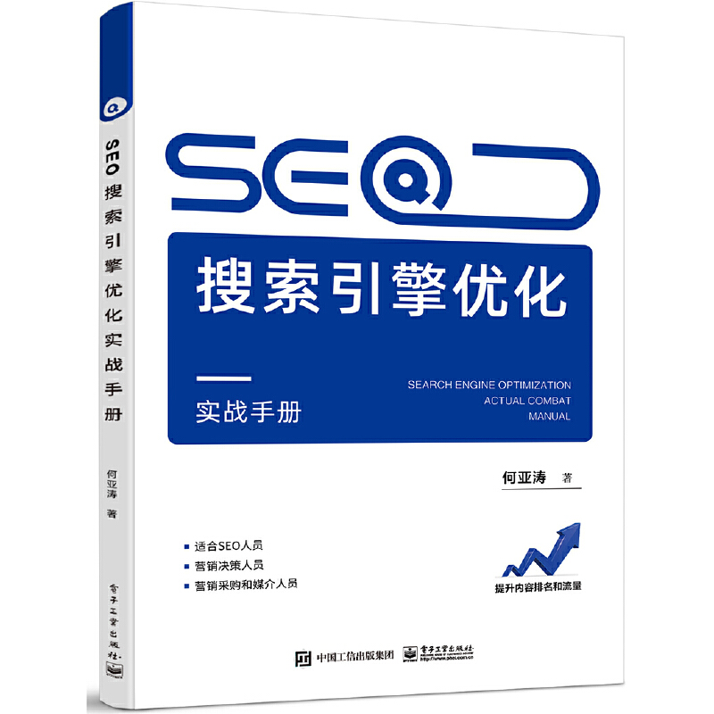 SEO惞(yu)(sh)(zhn)փ