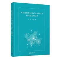 ԺУI(y)Ⱥur(ji)ָ(bio)wϵ(gu)c(yng)о