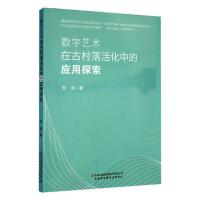 ��(sh��)��ˇ�g�ڹŴ����еđ���̽��