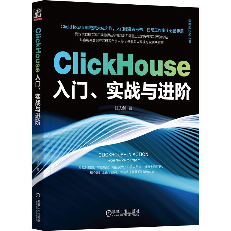 ClickHouseT(sh)(zhn)cM(jn)A