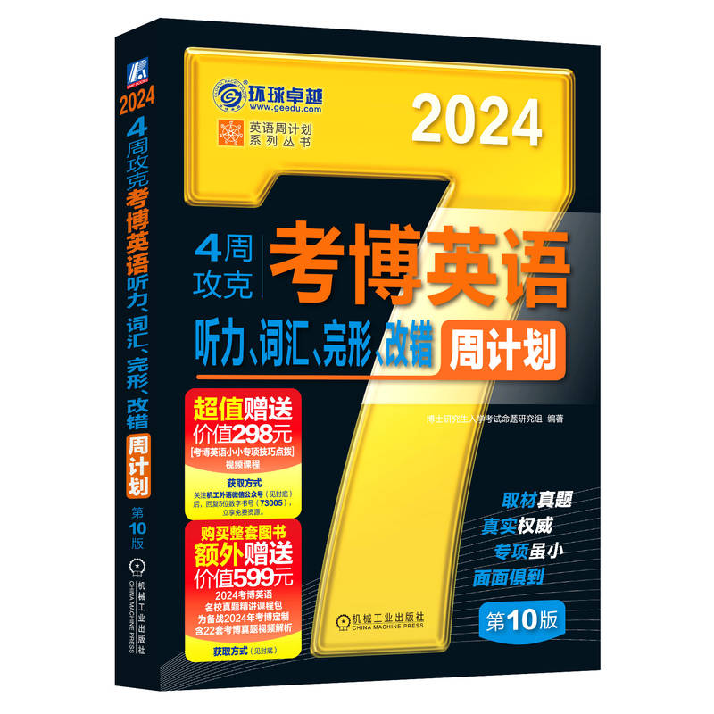 2024ӢZ 4ܹ˿ӢZ ~ReӋ 10
