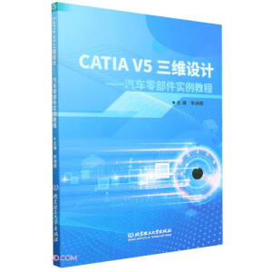 CATIA V5 SO(sh)Ӌ܇㲿̳