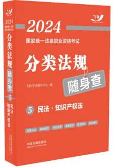 2024(gu)ҽy(tng)һI(y)Yԇ(li)Ҏ(gu)S顪֪R(sh)a(chn)(qun)2024wS淨Ҏ(gu)S顿